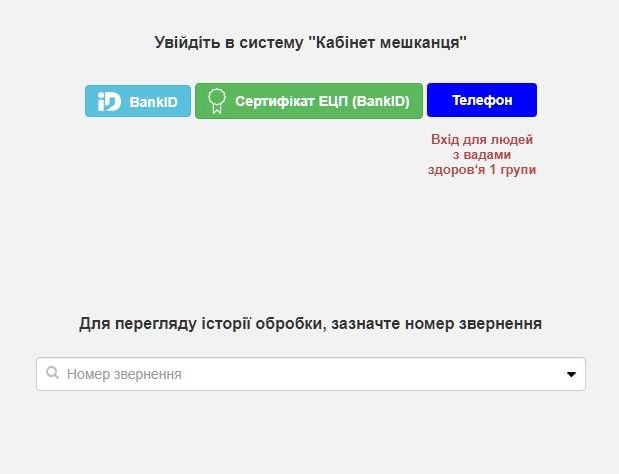 [:ru]В Никополе появится электронный кабинет горожанина[:ua]У Нікополі з'явиться електронний кабінет городянина[:]