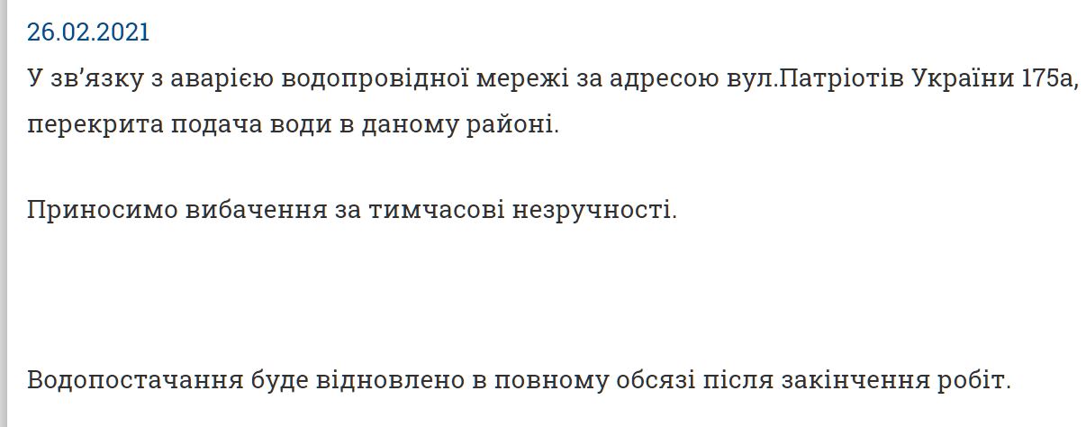 [:ru]В Никополе отключили воду в одном из районов 26 февраля [:ua]У Нікополі відключили воду в одному з районів 26 лютого[:]