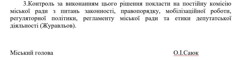 Стало известно, какая газета Никополя получит деньги из бюджета за печать официальной информации