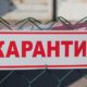 [:ru]Днепропетровщина может попасть в "красную" зону карантина[:ua]Дніпропетровщина може перейти до «червоної» зони карантину[:]