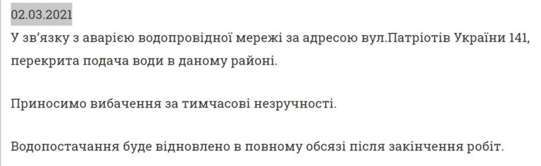 [:ru]В Никополе отключили воду в одном из районов 2 марта [:ua]У Нікополі відключили воду в одному з районів 2 березня[:]