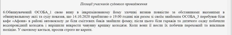[:ru]В Никополе мужчина получил условный срок за украденную крышку люка[:ua]У Нікополі чоловік отримав умовний термін за крадіжку кришки люка[:]