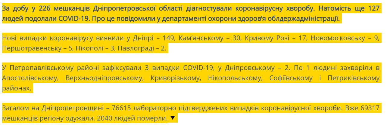 [:ru]Количество новых случаев коронавируса в Никополе и районе[:ua]Кількість нових випадків коронавірусу у Нікополі і районі на 10 березня [:]