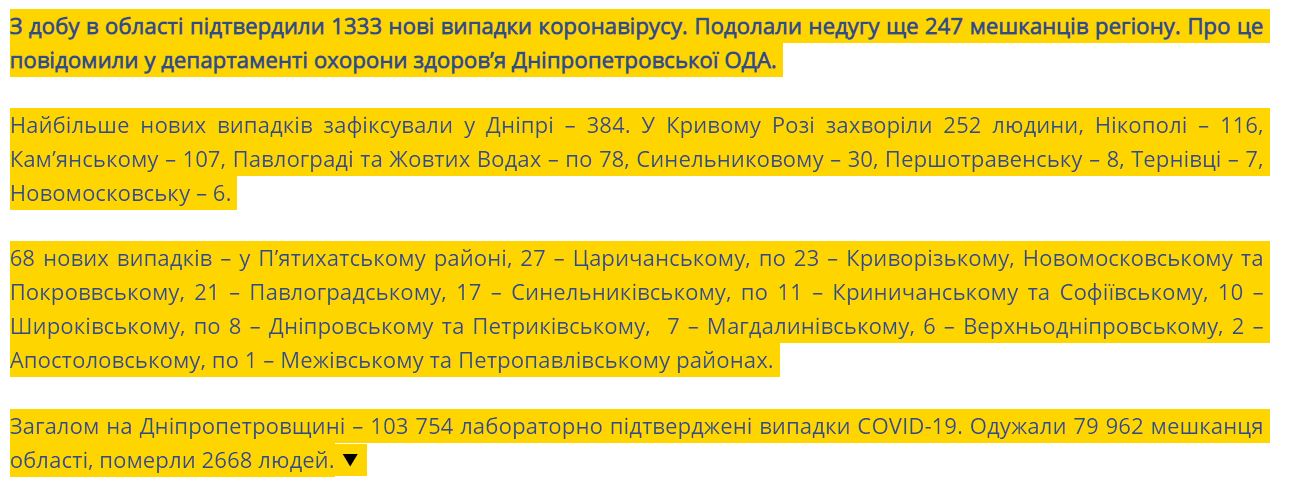 [:ru]В Никополе больше сотни новых случаев коронавируса на 11 апреля[:ua]У Нікополі більше сотні нових випадків коронавірусу на 11 квітня [:]