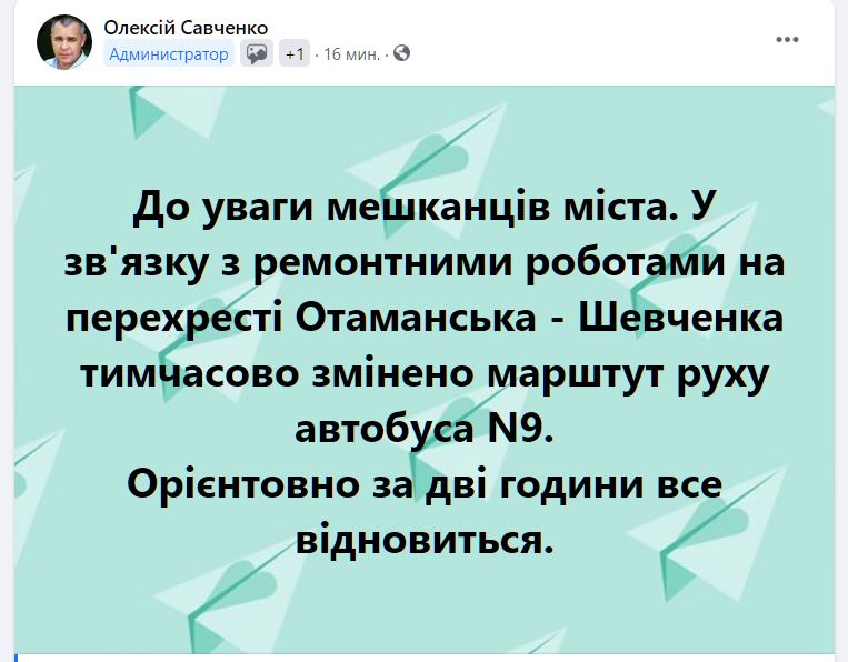 [:ru]В Никополе 5 апреля временно изменил маршрут автобус №9[:ua]У Нікополі 5 квітня тимчасово змінив маршрут автобус №9[:]