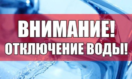 [:ru]В Никополе отключат воду в большом районе 9 апреля[:ua]У Нікополі відключать воду у великому районі 9 квітня[:]