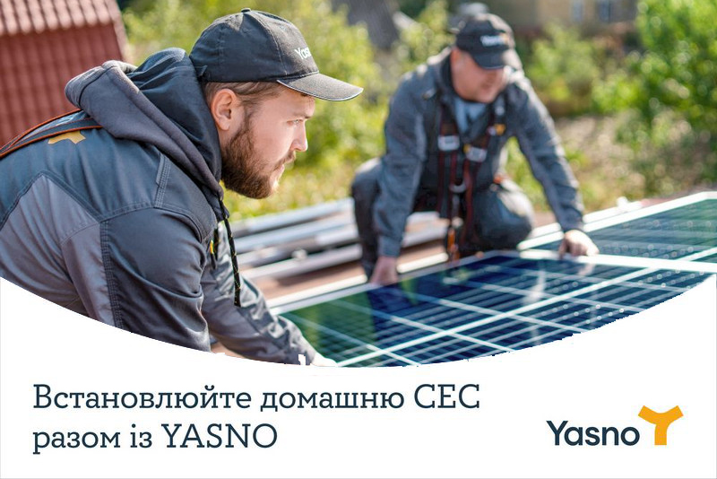 [:ru]Поставщик YASNO объяснил, почему домашнюю солнечную станцию лучше устанавливать весной [:ua]Постачальник YASNO пояснив, чому домашню сонячну електростанцію краще встановлювати навесні[:]