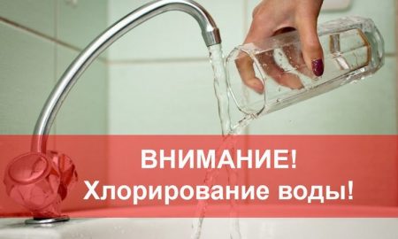 [:ru]ЧАО "Энергоресурсы" будет хлорировать воду[:ua]ПрАТ «Енергоресурси» буде хлорувати воду[:]