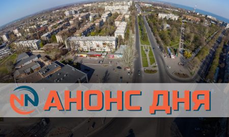 [:ru]Каким будет день 18 апреля - анонс на Nikopolnews[:ua]Яким буде день 18 квітня - анонс на Nikopolnews[:]