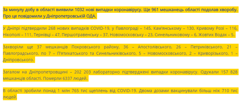 [:ru]Коронавирус в Никополе 8 ноября: количество новых случаев[:ua]Коронавірус у Нікополі 8 листопада: кількість нових випадків[:]
