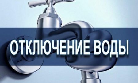 в никополе отключат воду 10 ноября