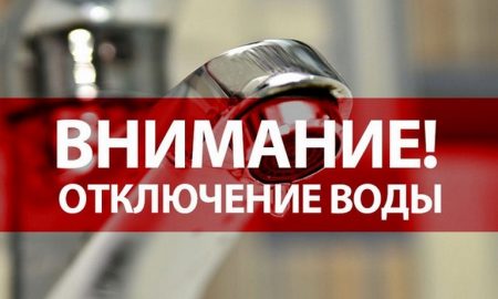 Отключение воды, Никополь: 12 ноября