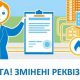 «Днепропетровскгаз» изменил реквизиты