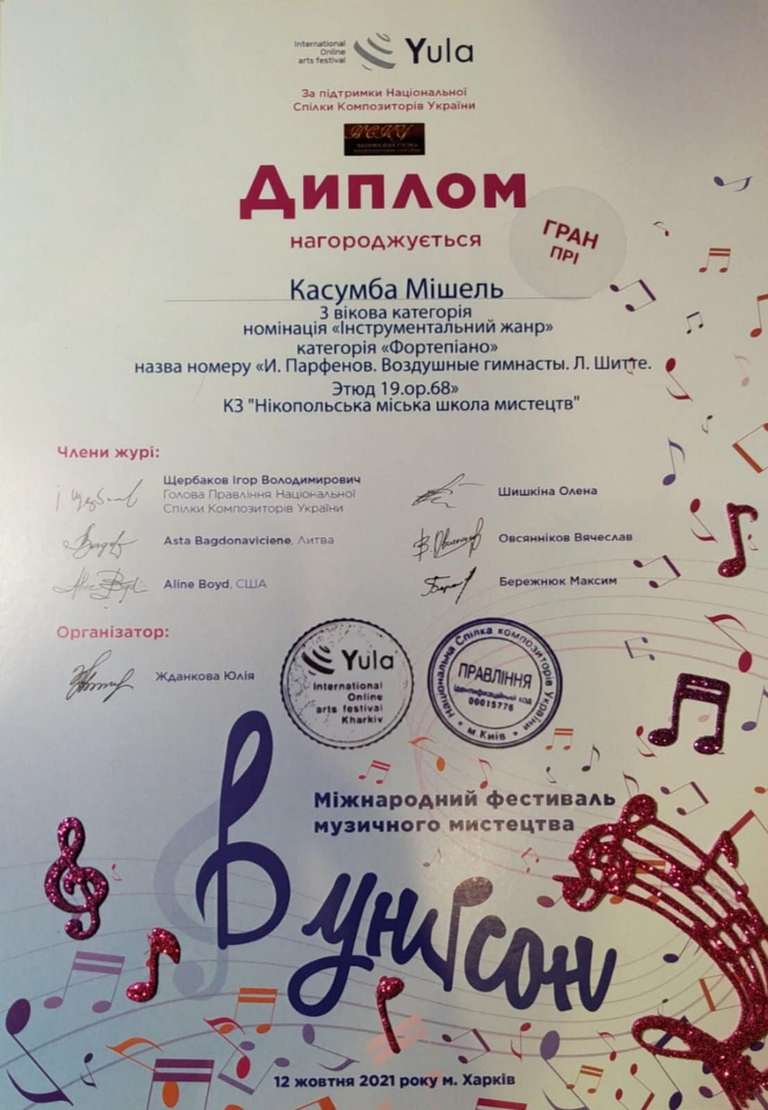 Пианистка из Никополя получила Гран-при на престижном Международном фестивале