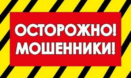 У Нікополі орудують шахраї