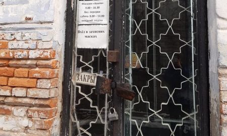 В Никополе закрылся магазин Книги
