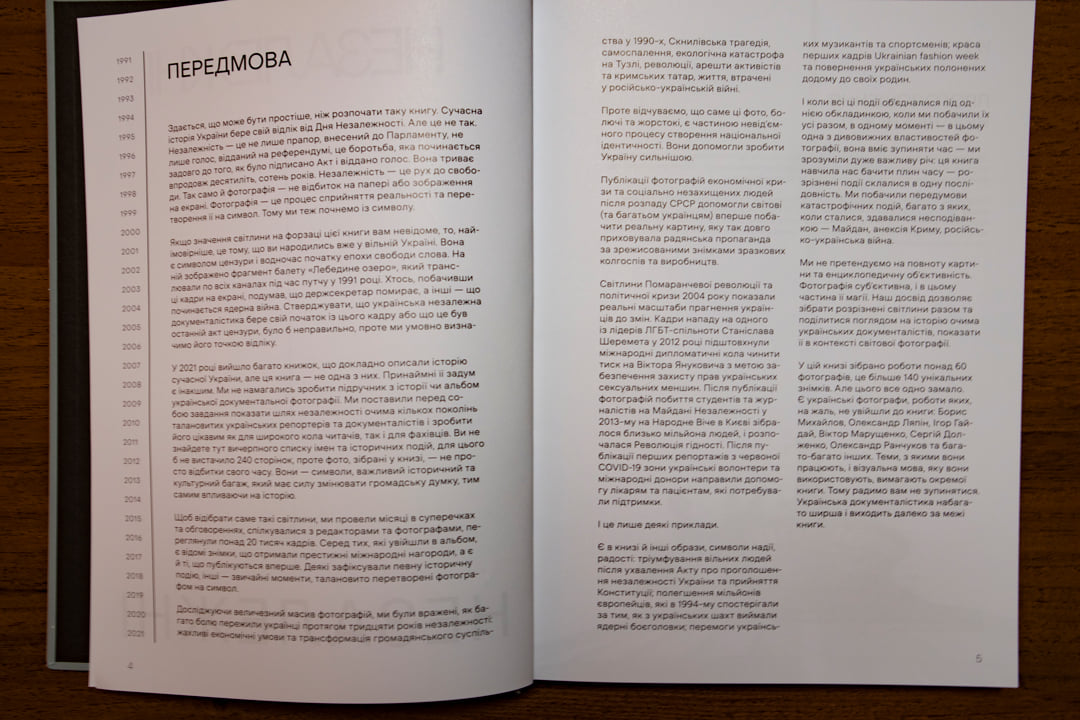 Робота фотографа з Нікополя увійшла до книги "Незалежні. Історія сучасної України у світлинах кращих документалістів"