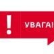 Терміново! У Нікополі усім чоловікам 20-60 років слід з’явитися до військомату