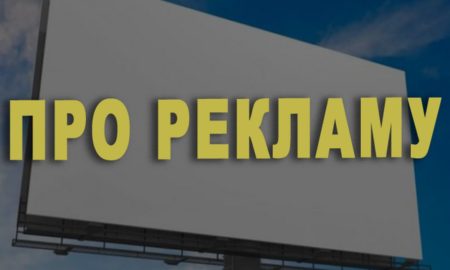 В Никополе распространителей рекламы предупредили о штрафах за нарушения языкового закона