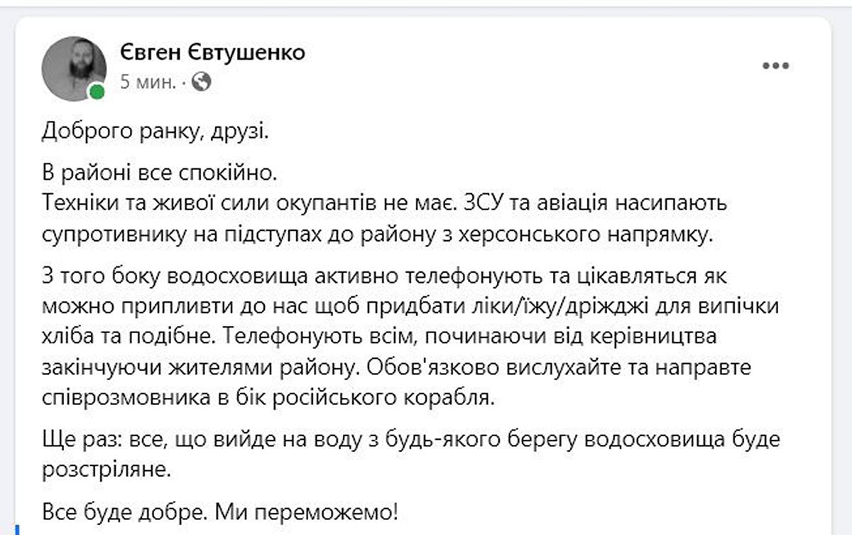 «Все що вийде на воду, буде розстріляне» - Євген Євтушенко про ситуацію у Нікопольському районі 14 березня