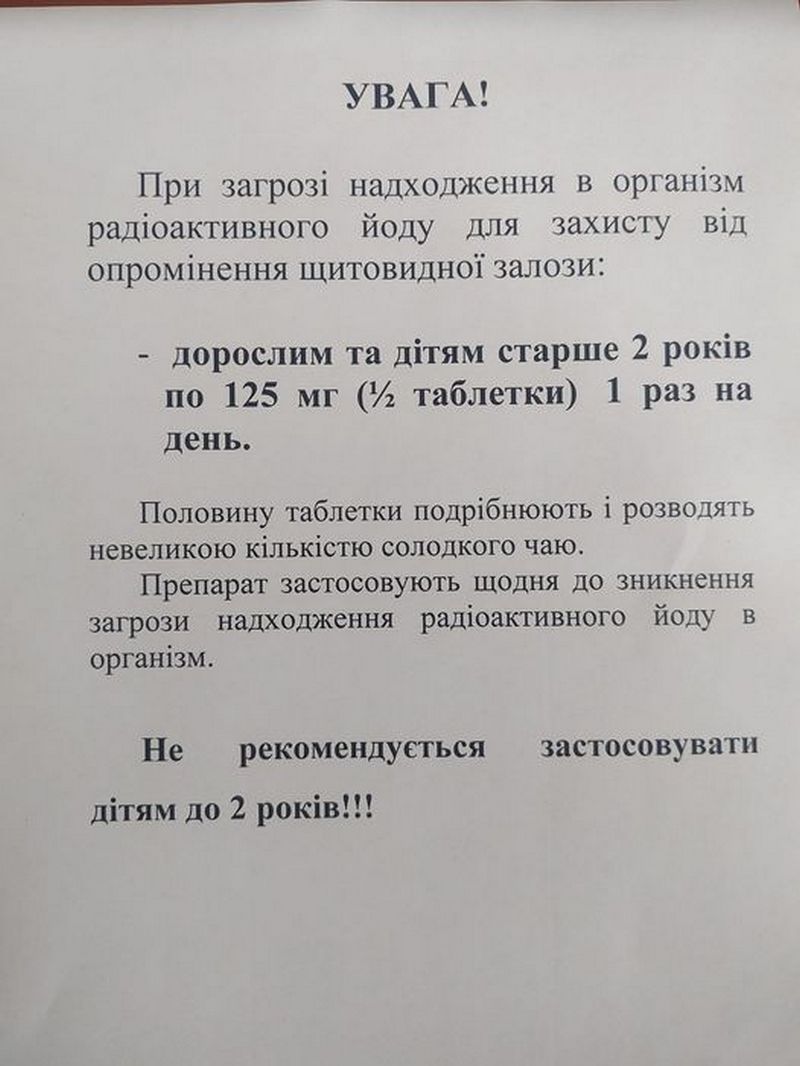 Жителям Никополя и района будут раздавать препараты йода