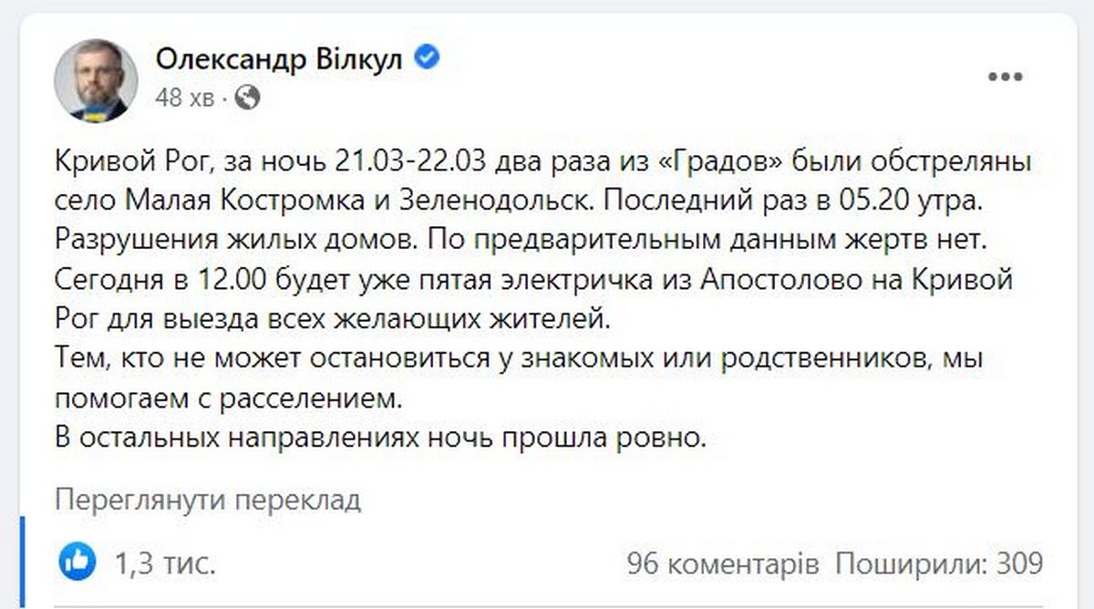 Зеленодольск і околиці знову обстріляли «Градами» в ніч на 22 березня