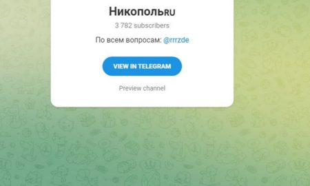 Ворог створив фейкову групу «Нікополь»: допоможіть заблокувати