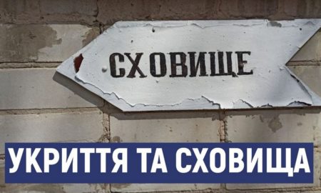 У Нікополі з’явилися 2 нових укриття: адреси