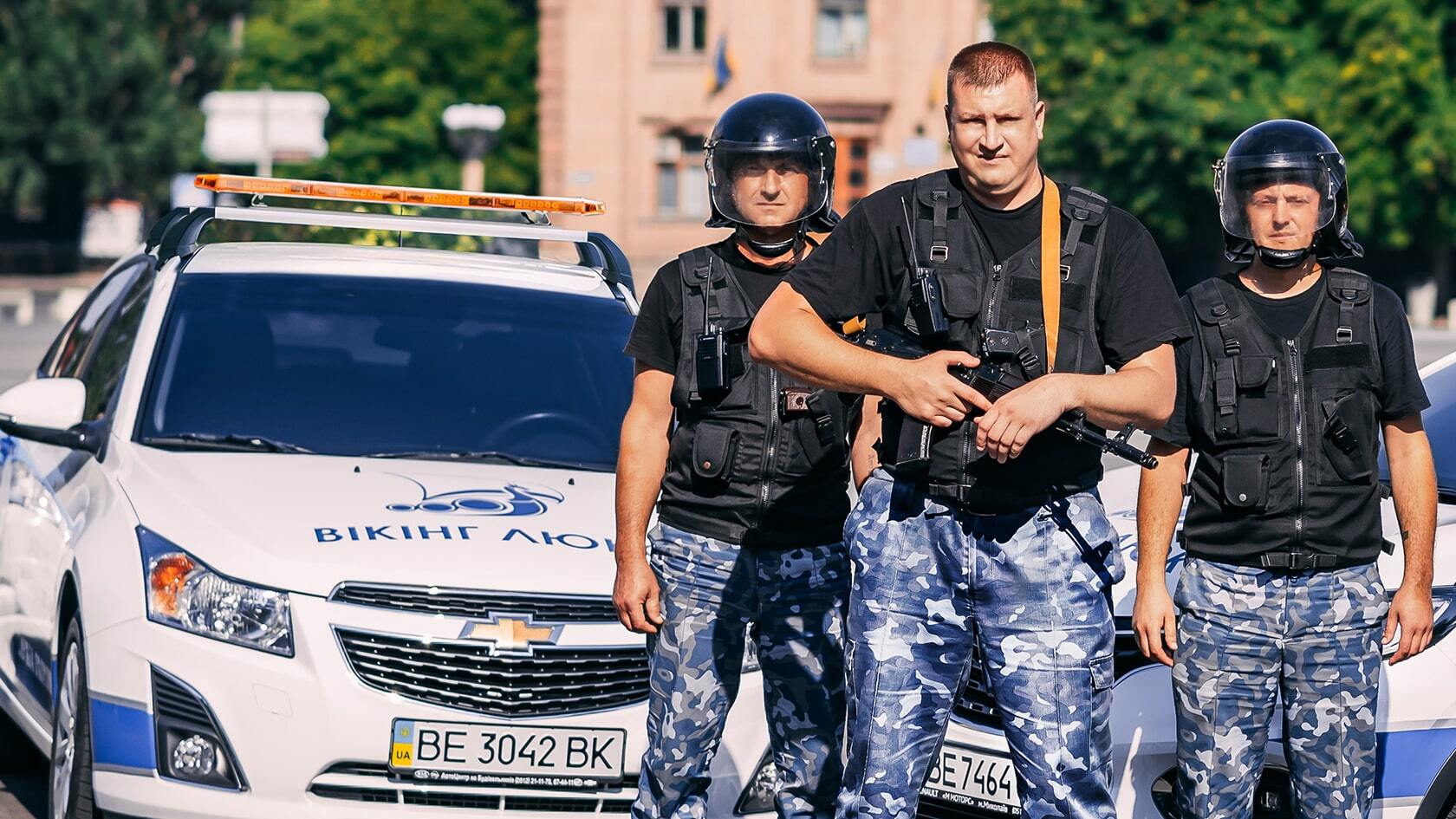 Viking Lux – лучшая охранная организация в Николаеве