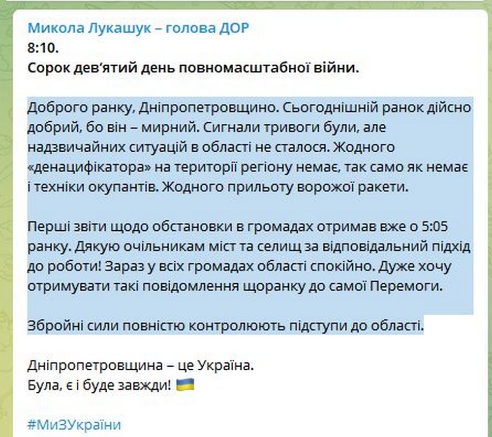 «Жодного «денацифікатора» немає» - Микола Лукашук про ситуацію на Дніпропетровщині 13 квітня 
