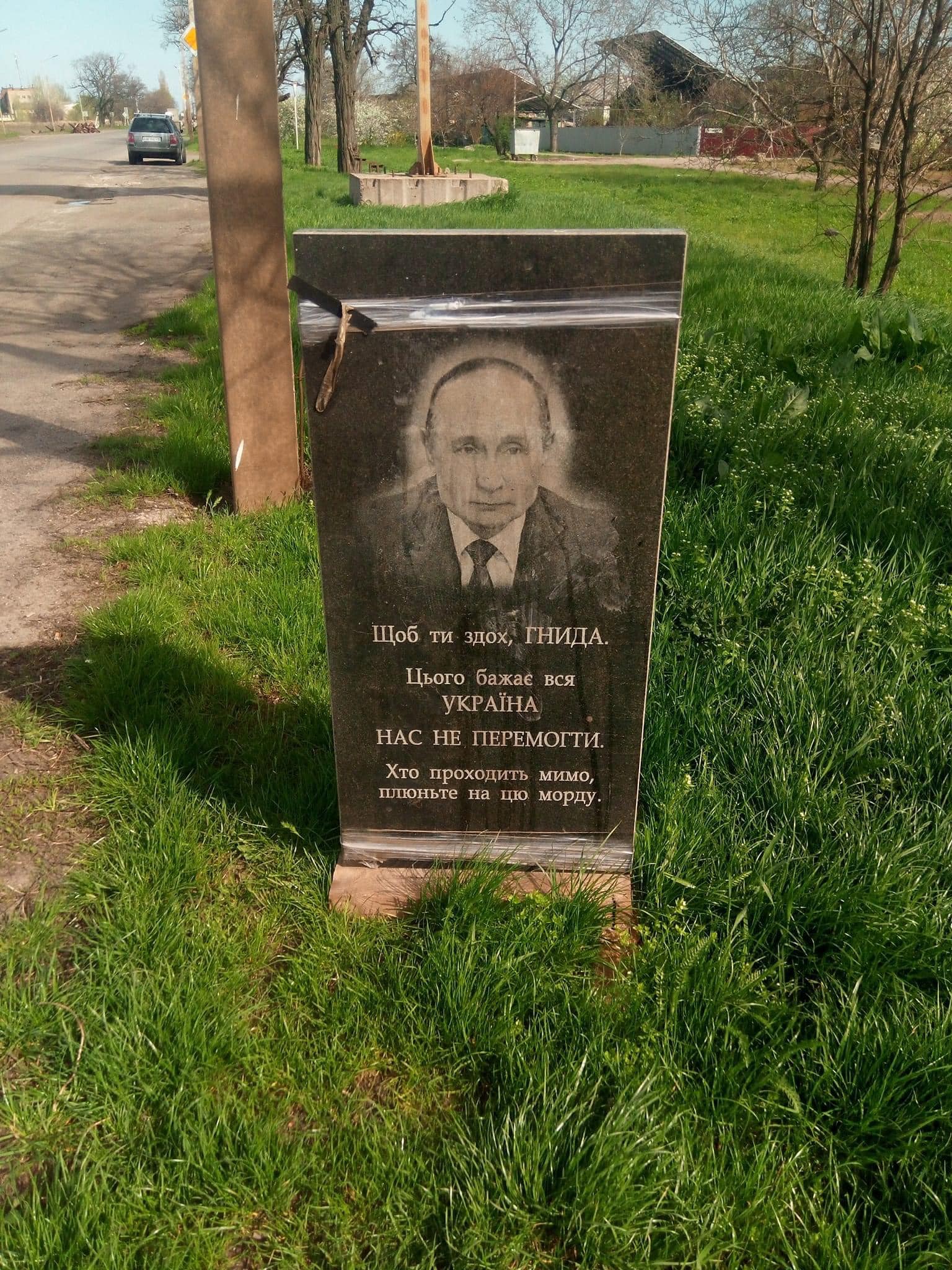 "Плюньте в морду": у Нікополі встановили "могильну плиту" Путіну