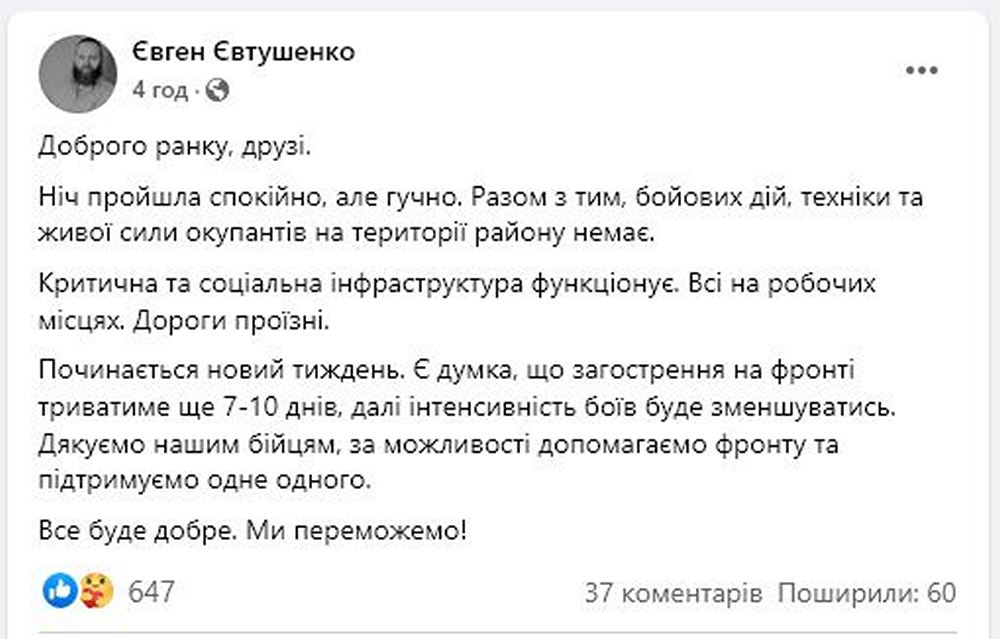 «Спокійно, але гучно» - Євген Євтушенко про ніч у Нікопольському районі 25 квітня