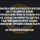 «Будемо штурмувати Дніпропетровську область» - перехоплена розмова окупанта з дружиною