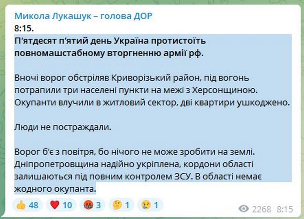 Три населені пункти Дніпропетровщини потрапили під ворожий обстріл в ніч на 19 квітня 