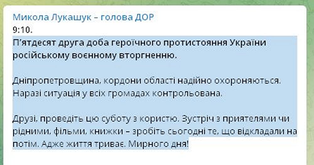 Все під контролем – Микола Лукашук про ситуацію на Дніпропетровщині 16 квітня