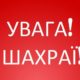 Увага! Дніпропетровськгаз попереджає про шахраїв-псевдогазовиків!