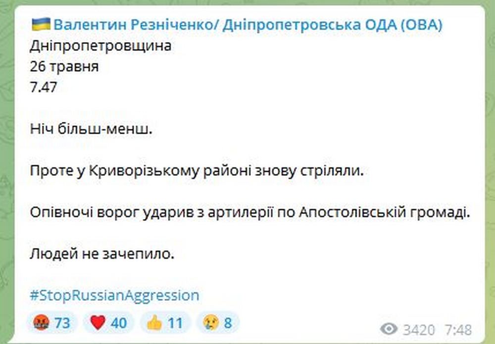 «Опівночі знову стріляли» - Валентин Резніченко про ситуацію на Дніпропетровщині 26 травня