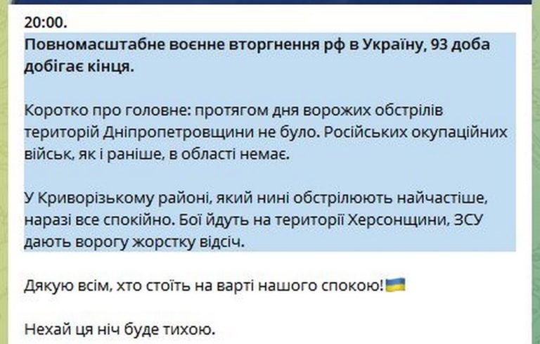 Як пройшов день 27 травня на Дніпропетровщині, розповів Микола Лукашук