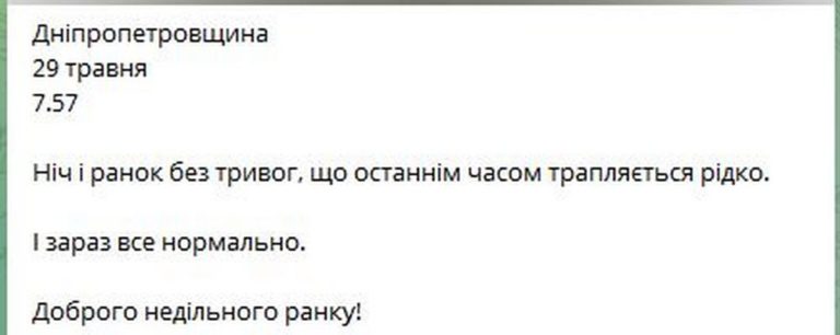 Спокійні ніч і ранок: ситуація на Дніпропетровщині 29 травня