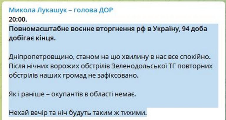 Як пройшов день 28 травня на Дніпропетровщині, розповів Микола Лукашук