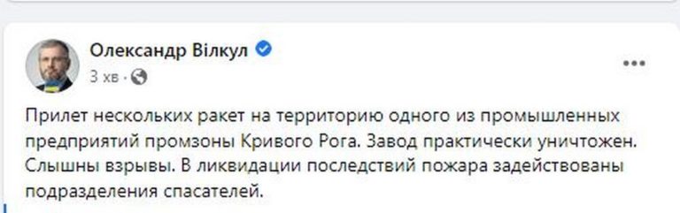 Сильні руйнування: стало відомо куди влучили російські ракети у Кривому Розі 28 травня