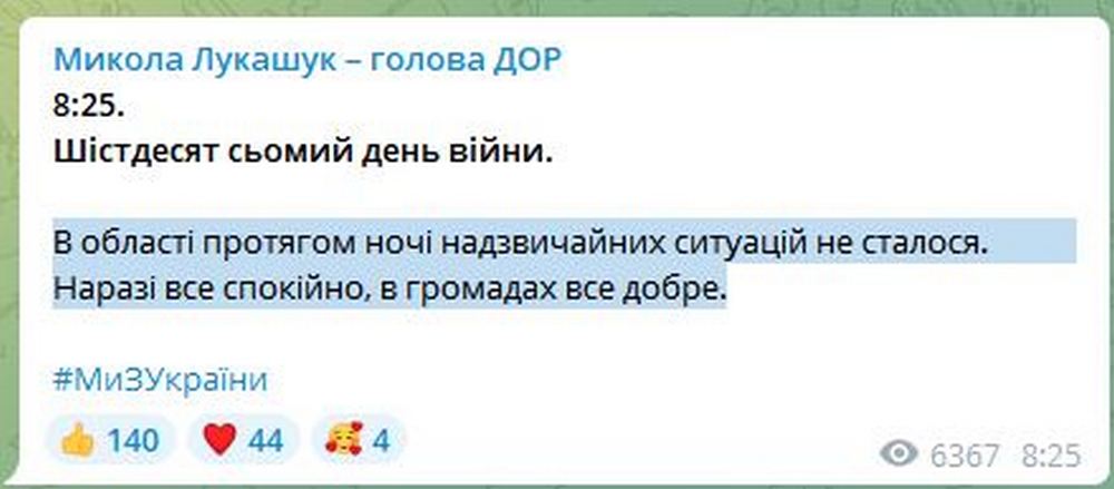 «Ніч і ранок з тривогами, але все нормально» - ситуація на Дніпропетровщині 1 травня станом на ранок