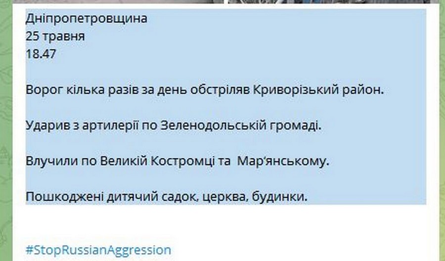 Ворог накрив артилерією школу, церкву, будинки у Криворізькому районі 25 травня