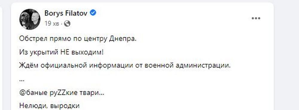 «Прямо по центру Дніпра» - Борис Філатов заявив про обстріл увечері 4 травня