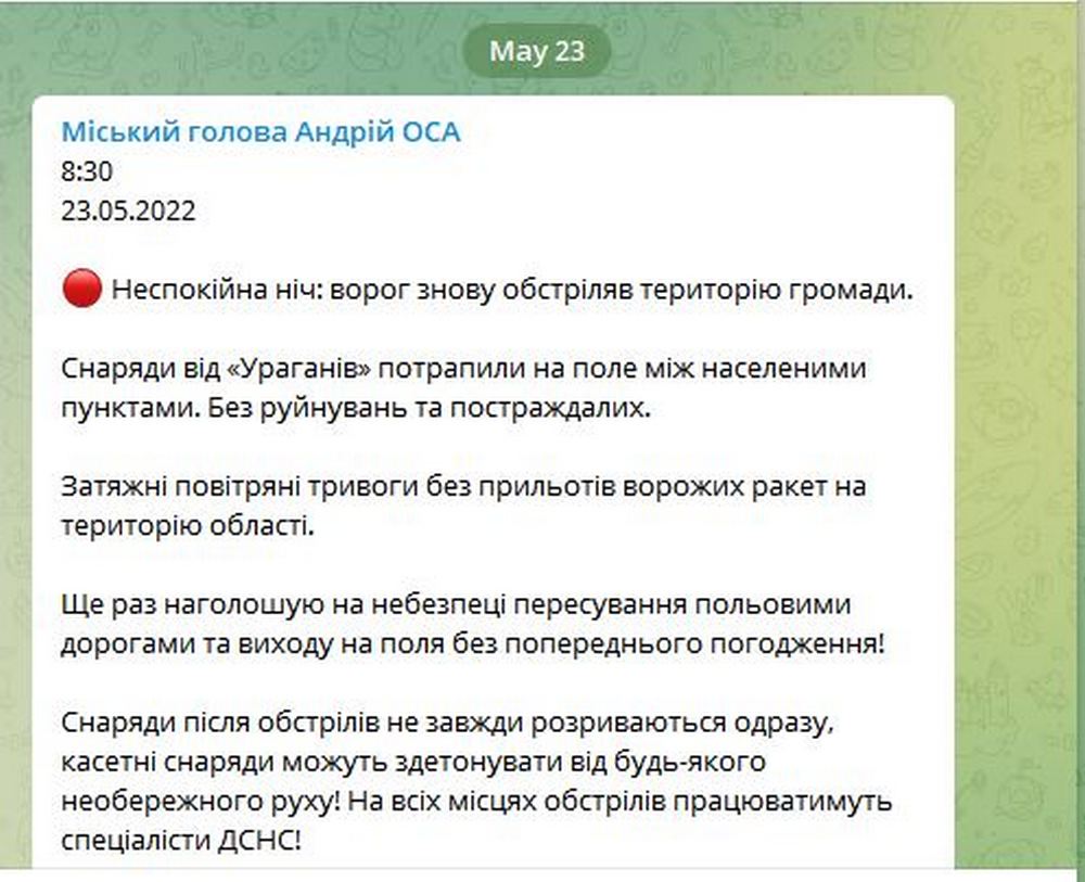 Жителям громады на Днепропетровщине не рекомендуют ходить в поля без согласования