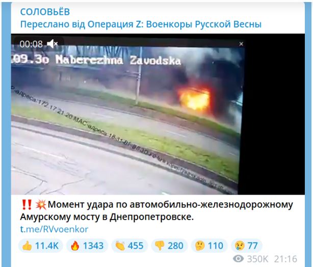 России 'слили' видео момента ракетного удара по Днепру: СБУ открыла уголовное производство