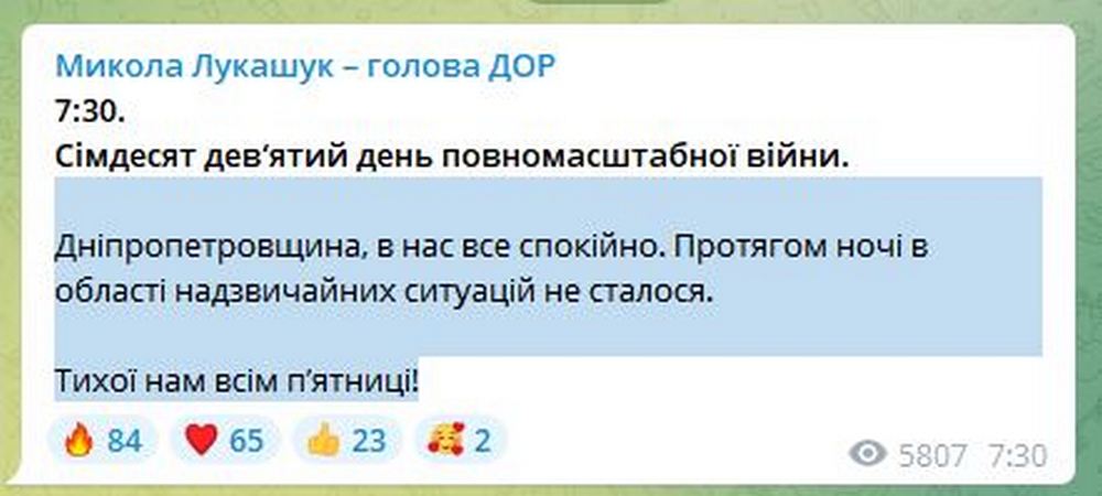 «Ніч була суцільною повітряною тривогою» - ситуація на Дніпропетровщині 13 травня станом на ранок