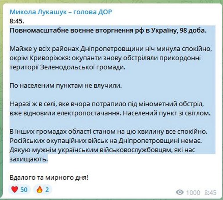 Ситуація на Дніпропетровщині станом на ранок 1 червня – інформація від Миколи Лукашука