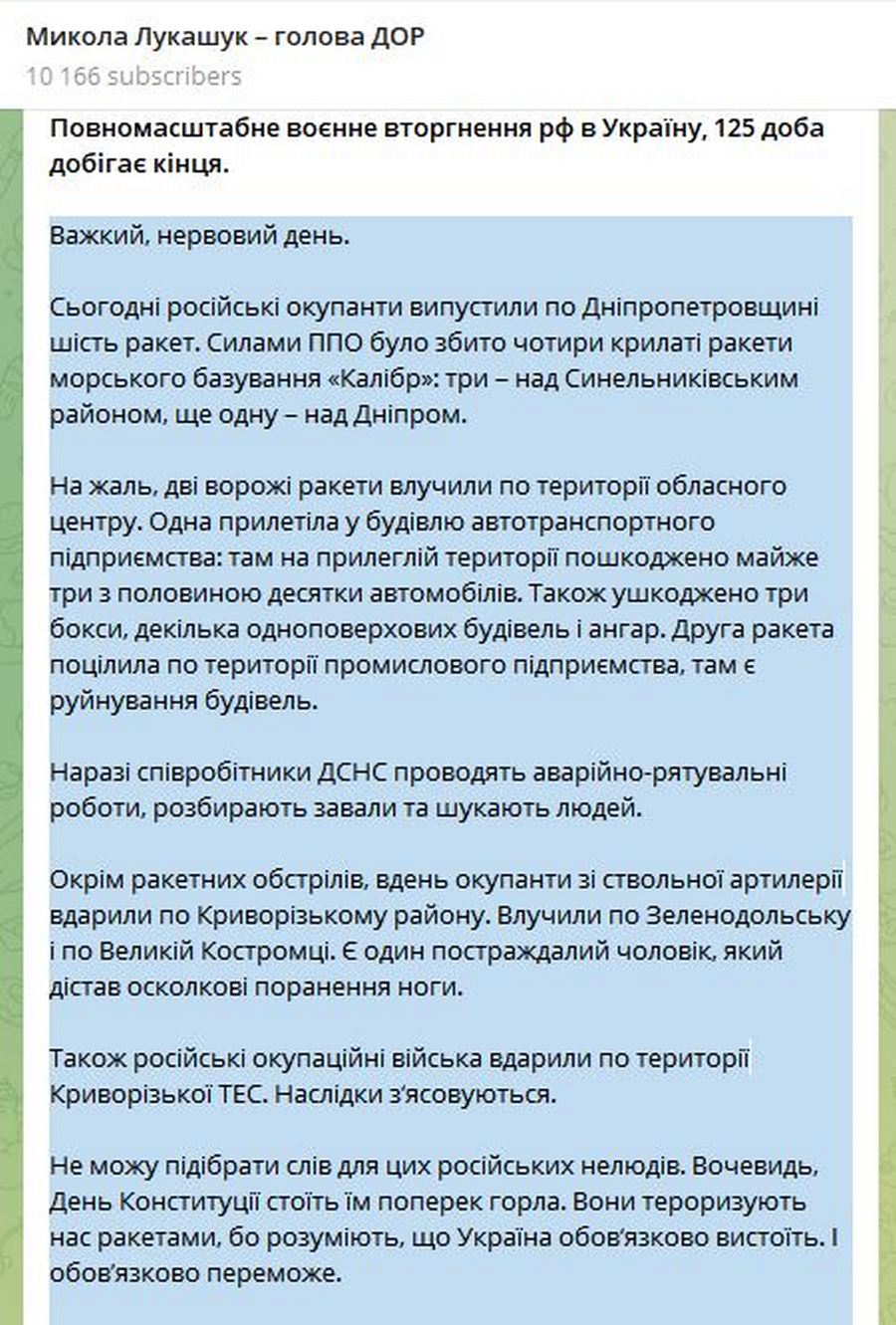 Удар по Криворізькій ТЕС, ракетна атака і обстріли: важкий день 28 червня на Дніпропетровщині