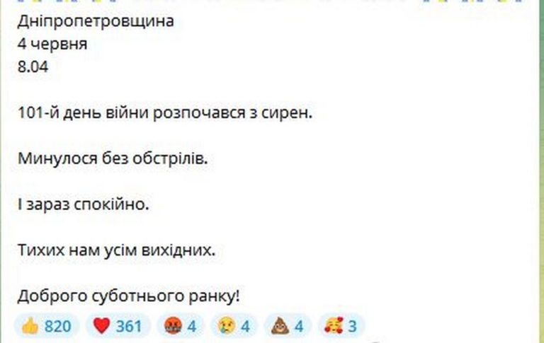 «101-й день війни розпочався з сирен» - ситуація на Дніпропетровщині 4 червня станом на ранок